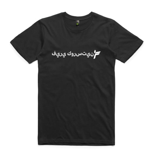 Ferry Corsten - Arabic logo tee